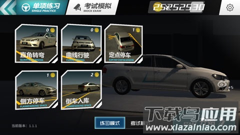 疯狂考驾照游戏截图2