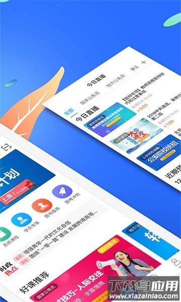 19课堂app