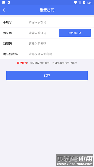 河北检疫申报贩运人版截图1
