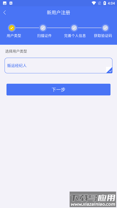 河北检疫申报贩运人版截图2