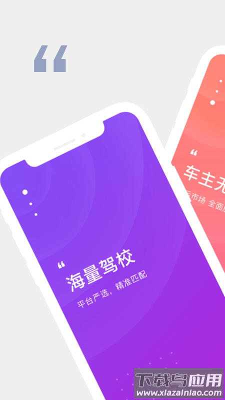 诸葛驾到app截图1