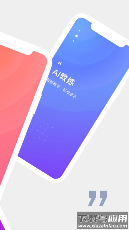 诸葛驾到app截图2
