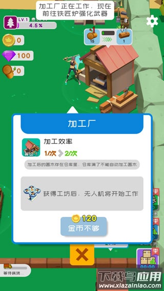 我用神器撸大树官方版