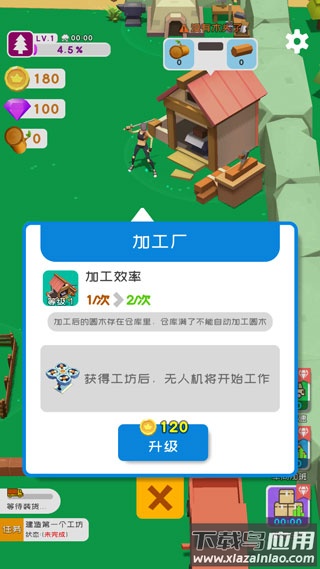 我用神器撸大树官方版