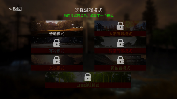 地表法则先遣者手游