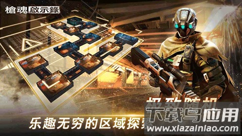 枪魂启示录手游截图2