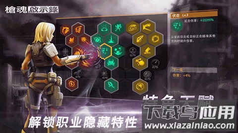枪魂启示录手游截图5