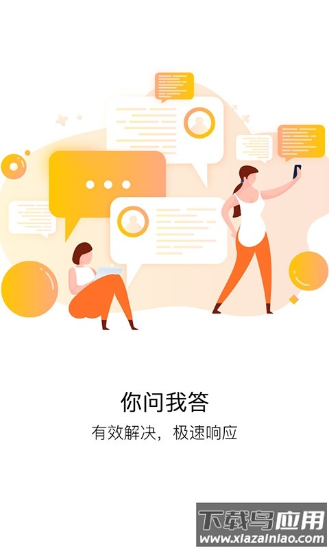 蜂博士截图1