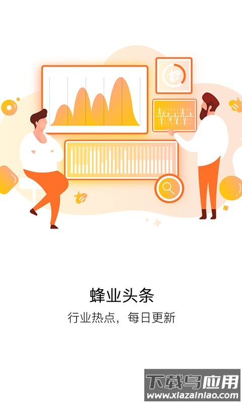 蜂博士截图3