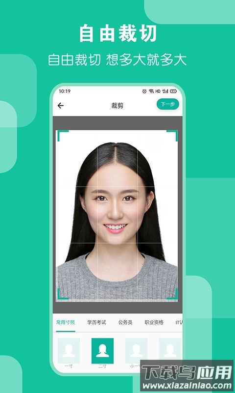 ai证件照app