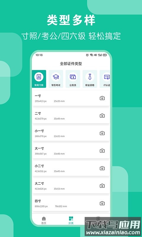 ai证件照换底色截图4
