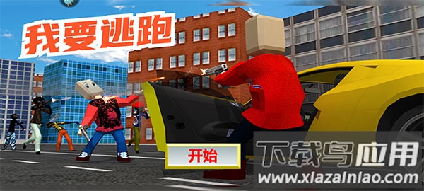 我要逃跑游戏