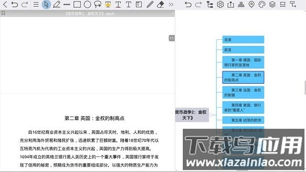BookxNote安卓版截图1