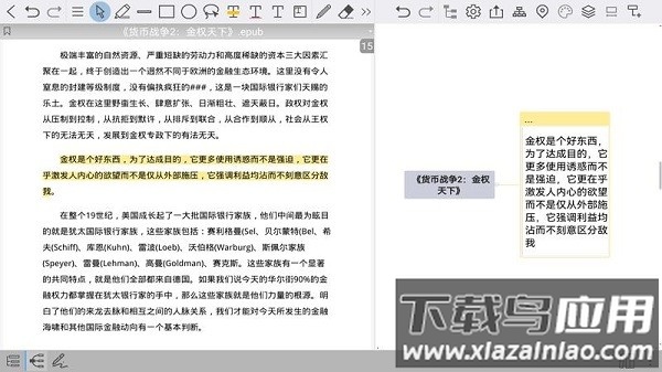 BookxNote安卓版截图2