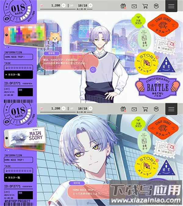 18质问官方正版