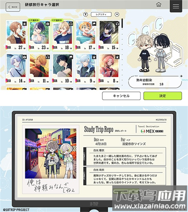 18质问官方正版