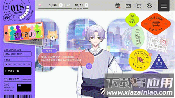 18质问官方正版截图2