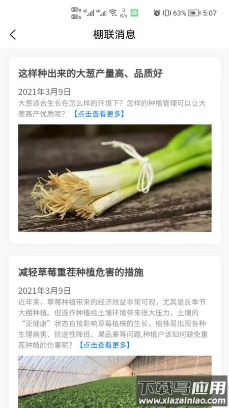 棚联截图2