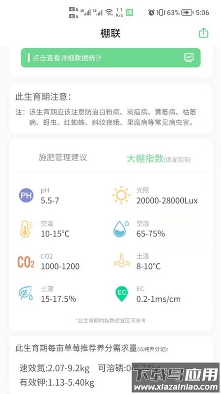 棚联截图3
