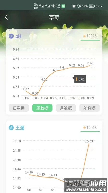 棚联截图4