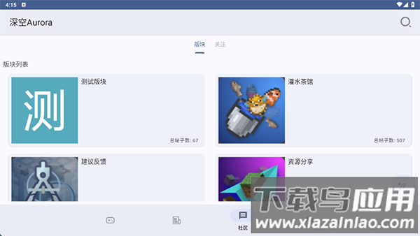 深空盒子最新版截图1