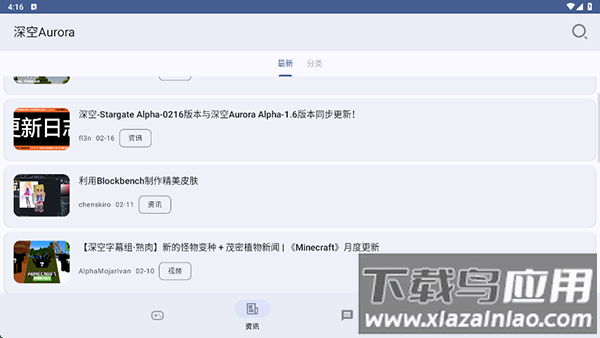深空盒子最新版截图2