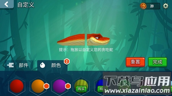 贪吃蛇对决最新版(Snake Rivals)截图5