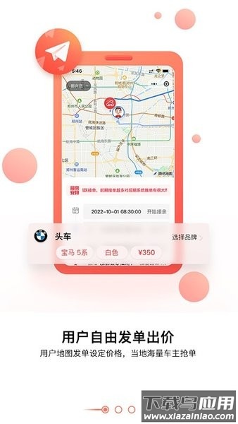 大圣接亲手机版