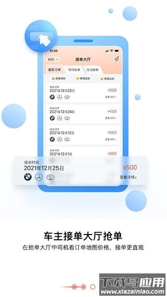 大圣接亲婚车服务截图1