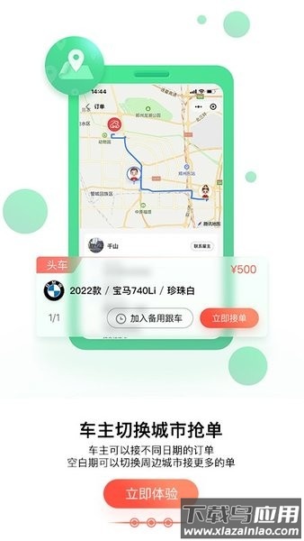 大圣接亲婚车服务截图2