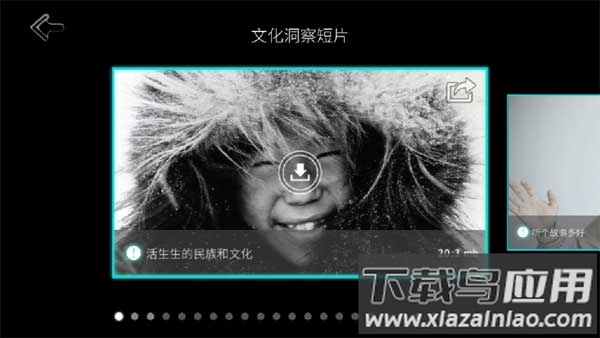 永不孤单手机汉化版