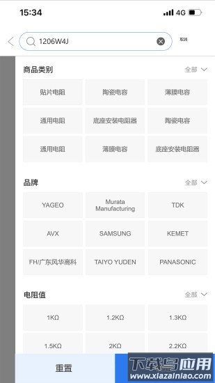 云汉芯城官方下载