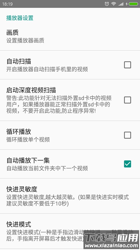 完美视频播放器手机版截图1