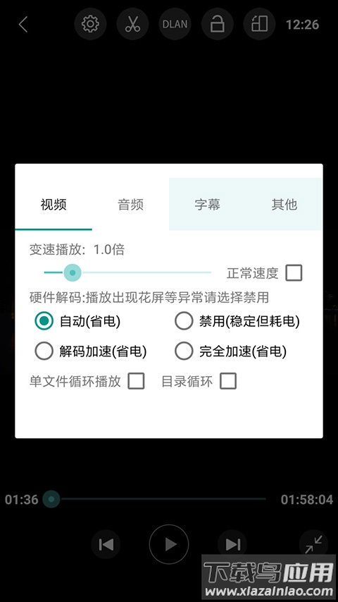 完美视频播放器手机版截图4