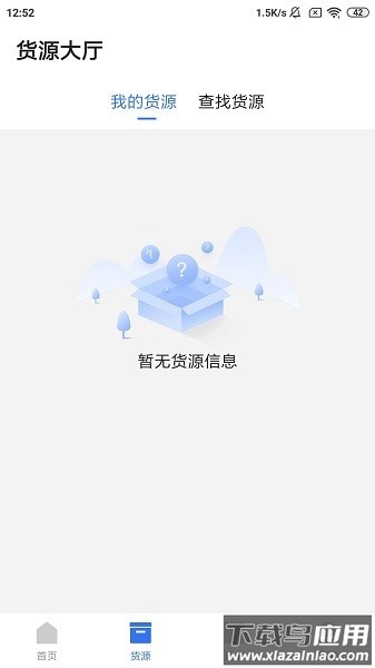 船帮帮联运软件