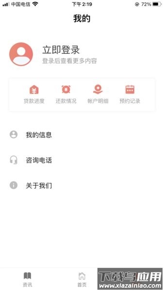 宁夏住房公积金管理中心app截图1
