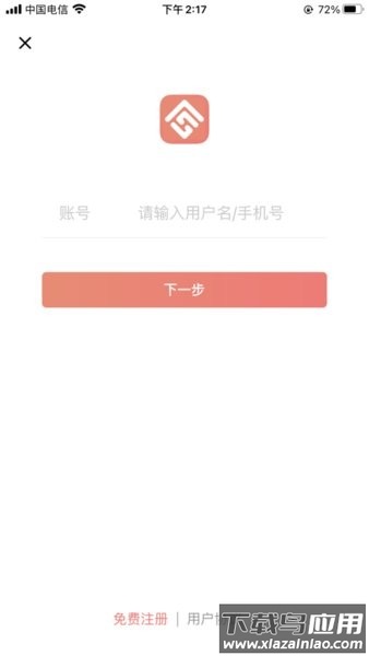 宁夏住房公积金管理中心app截图3
