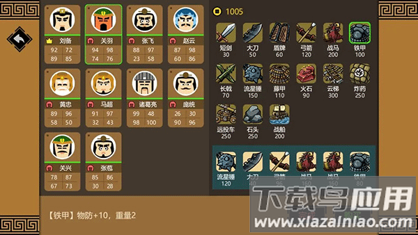 三国时代3官方正版截图2