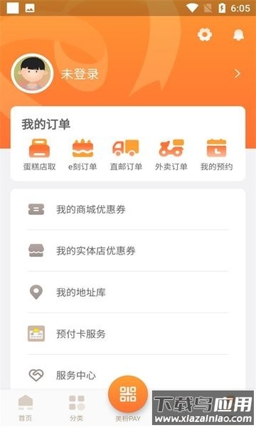 美心西饼网上订蛋糕截图4