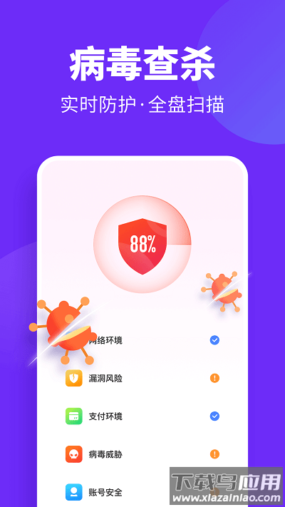 风速清理手机软件安装截图3