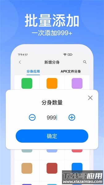 悟空多开软件(西游分身)截图2