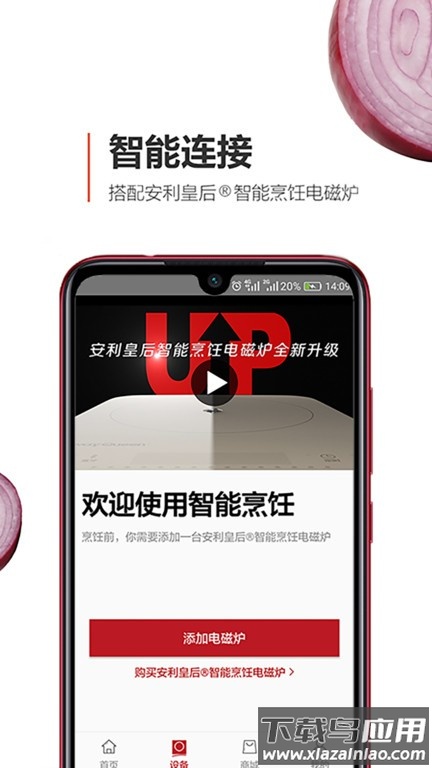 安利皇后厨房菜谱大全截图4