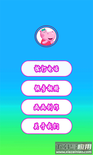 小猪佩奇来电话游戏截图1