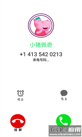 小猪佩奇来电话游戏截图2
