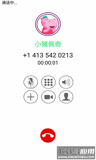 小猪佩奇来电话游戏截图4