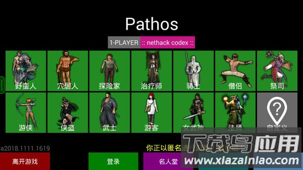 Pathos手游截图1