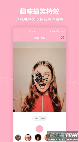 元气特效相机app截图2