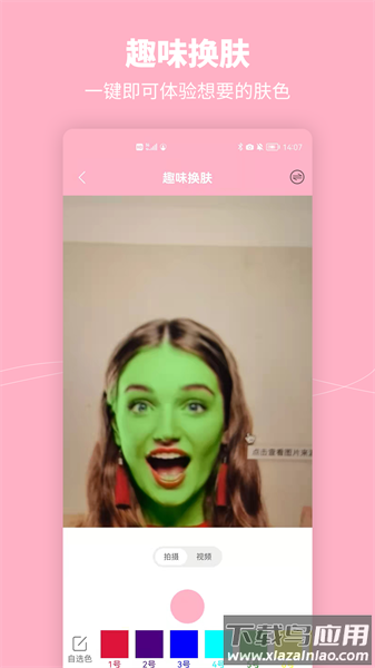 元气特效相机app截图3