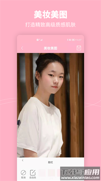 元气特效相机app截图4