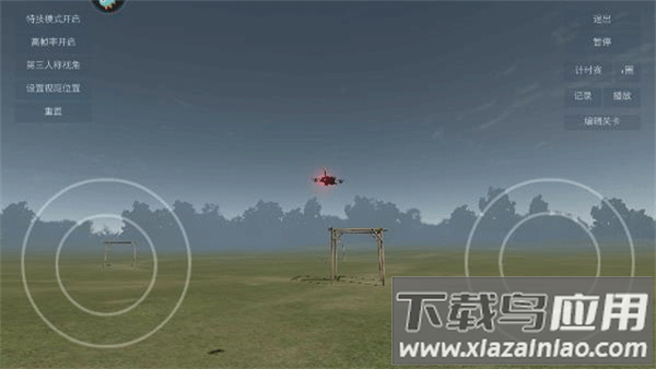 无人机模拟器汉化版截图3